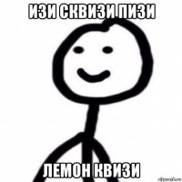 изи сквизи пизи лемон квизи