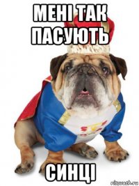 мені так пасують синці