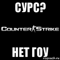 сурс? нет гоу