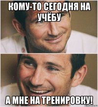 кому-то сегодня на учёбу а мне на тренировку!