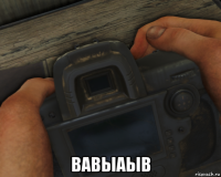  вавыаыв