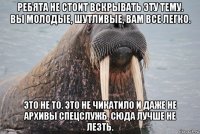 ребята не стоит вскрывать эту тему. вы молодые, шутливые, вам все легко. это не то. это не чикатило и даже не архивы спецслужб. сюда лучше не лезть.