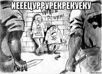 иееецуррурекрекуеку 