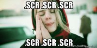 .scr .scr .scr .scr .scr .scr