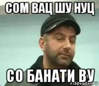 сом вац шу нуц со банати ву