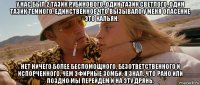 у нас был 2 тазик рубинового, один тазик светлого, один тазик темного. единственное что вызывало у меня опасение - это кальян. нет ничего более беспомощного, безответственного и испорченного, чем эфирные зомби. я знал, что рано или поздно мы перейдем и на эту дрянь.