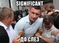 significant до слез