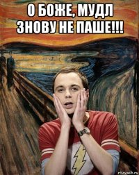 о боже, мудл знову не паше!!! 