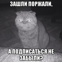 зашли поржали, а подписаться не забыли?