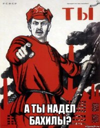  а ты надел бахилы?
