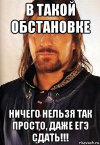 в такой обстановке ничего нельзя так просто, даже егэ сдать!!!