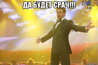 да будет срач!!! 