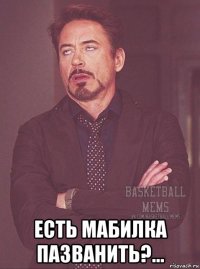  есть мабилка пазванить?...