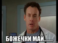 божечки маи.......