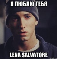 я люблю тебя lena salvatore