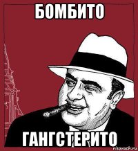 бомбито гангстерито