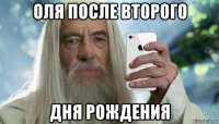 оля после второго дня рождения