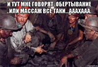 и тут мне говорят..обертывание ..или массаж все таки...ааахааа. 