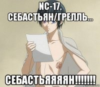 nc-17, себастьян/грелль... себастьяяяян!!!!!!!