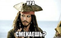 ира 