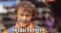  пизды получу.........
