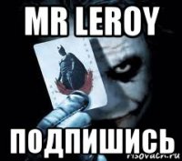 mr leroy подпишись