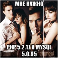 мне нужно php 5.2.17 и mysql 5.0.95