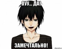 оуу... да! замечтально!