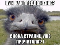 ну и как предложение? скока страниц уже прочитала? )