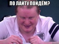 по лайту пойдём? 