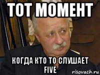 тот момент когда кто то слушает five