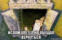  ислам улетел но обещал вернуться