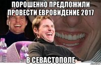 порошенко предложили провести евровидение 2017 в севастополе