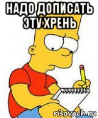 надо дописать эту хрень 