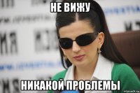 не вижу никакой проблемы