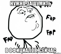 нужно зашумить в официалов, сейчас