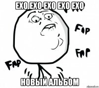 exo exo exo exo exo новый альбом