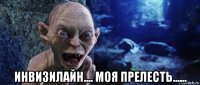  инвизилайн.... моя прелесть......