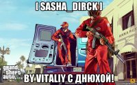[ sasha_dirck ] by vitaliy с днюхой!
