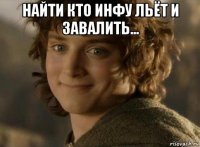 найти кто инфу льёт и завалить... 