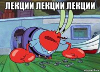 лекции лекции лекции 
