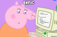 вирус 
