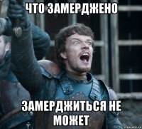 что замерджено замерджиться не может