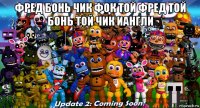 фред бонь чик фок той фред той бонь той чик иангли 