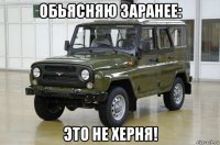 обьясняю заранее: это не херня!