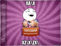 xa\x xz\x\zx\