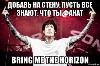 добавь на стену, пусть все знают, что ты фанат bring me the horizon