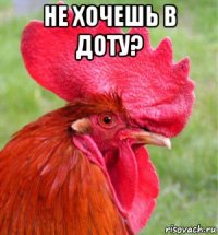 не хочешь в доту? 