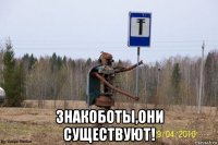  знакоботы,они существуют!