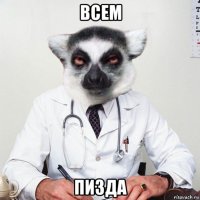 всем пизда